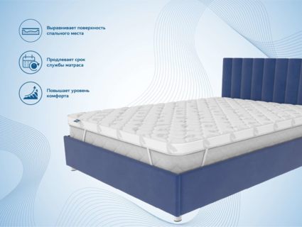 Наматрасник Димакс Balance foam 2 см 124