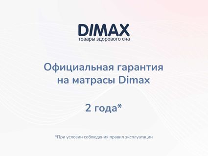 Матрас Димакс Relmas Twin Cocos 3Zone 140х190