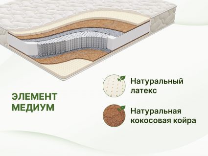 Матрас Димакс Элемент Медиум 120х190