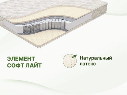 Матрас Димакс Элемент Софт лайт 120х190