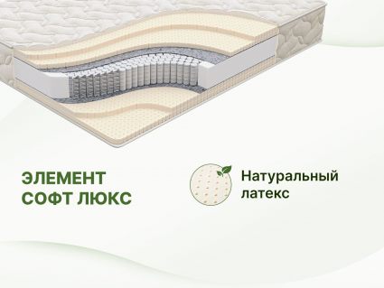 Матрас Димакс Элемент Софт Люкс 110х200