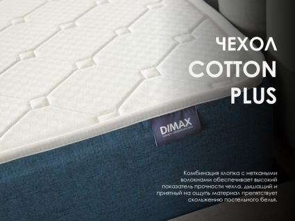 Матрас Димакс Практик Мемо 500 60х120