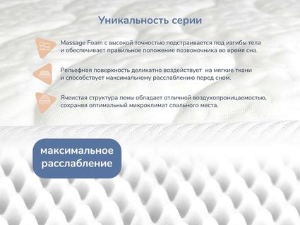 Матрас Димакс Relmas Cocos S1000 90х190