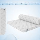 Наматрасник Димакс Balance foam 2 см + Струтто 3 см 60х190