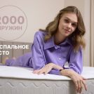 Матрас Димакс Bliss Perfect 180х200