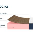 Матрас Димакс Практик 25 кокос 90х200
