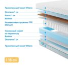 Матрас Промтекс-Ориент Soft Combi Optima 1 135х180