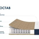 Матрас Димакс Практик Бикокос 500 200х190