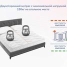 Матрас Димакс Relmas Twin Cocos S1000 130х190