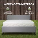 Матрас Димакс Элемент Медиум 140х185