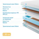 Матрас Промтекс-Ориент Soft Optima Cocos 180х190