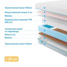 Матрас Промтекс-Ориент Soft Cocos Optima 140х188