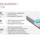 Матрас Димакс Bliss Sleeper + 160х185