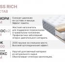 Матрас Димакс Bliss Rich 90х185